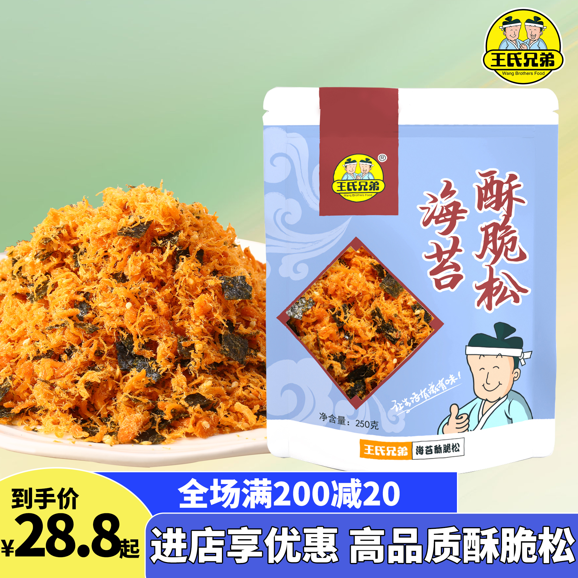 海苔肉松酥脆烘焙面包肉松小贝
