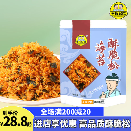 海苔肉松酥脆烘焙面包肉松小贝
