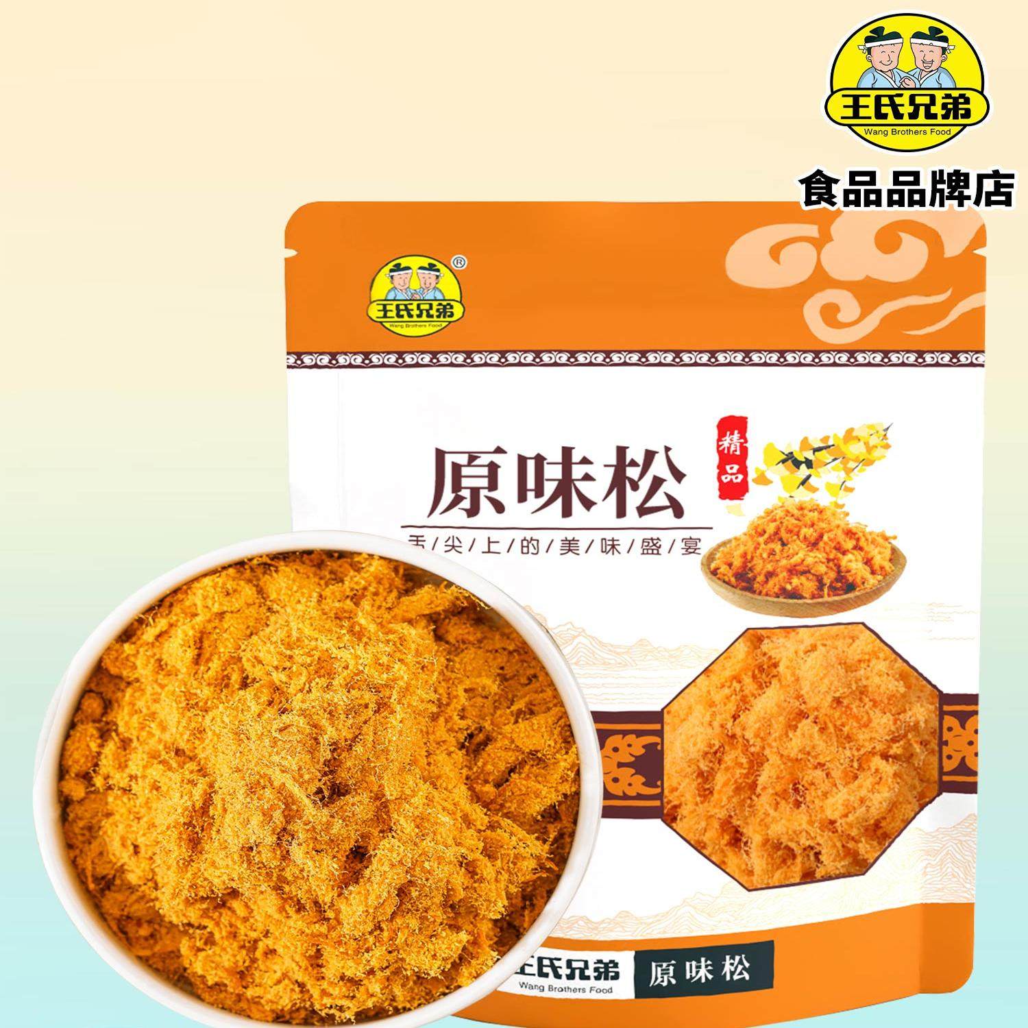 王氏兄弟金丝肉松商用即食营养寿司面包烘焙小贝蛋糕三明治肉粉松