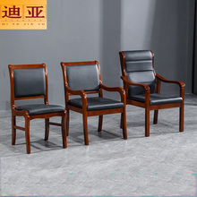 实木会议椅办公椅靠背椅棋牌室椅皮质椅四脚麻将椅餐桌椅培训椅子