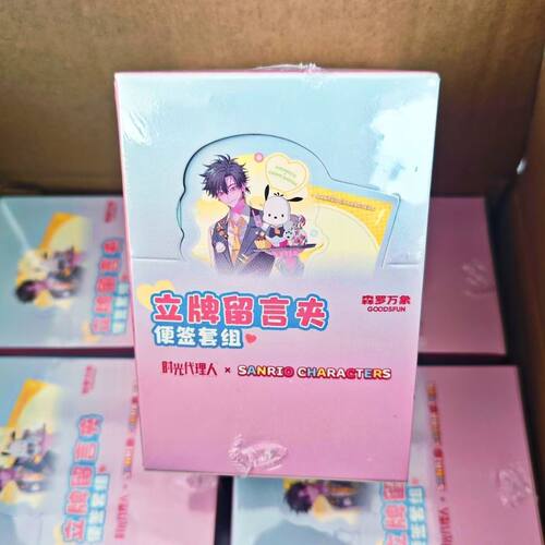 立牌留言夹便签套组时