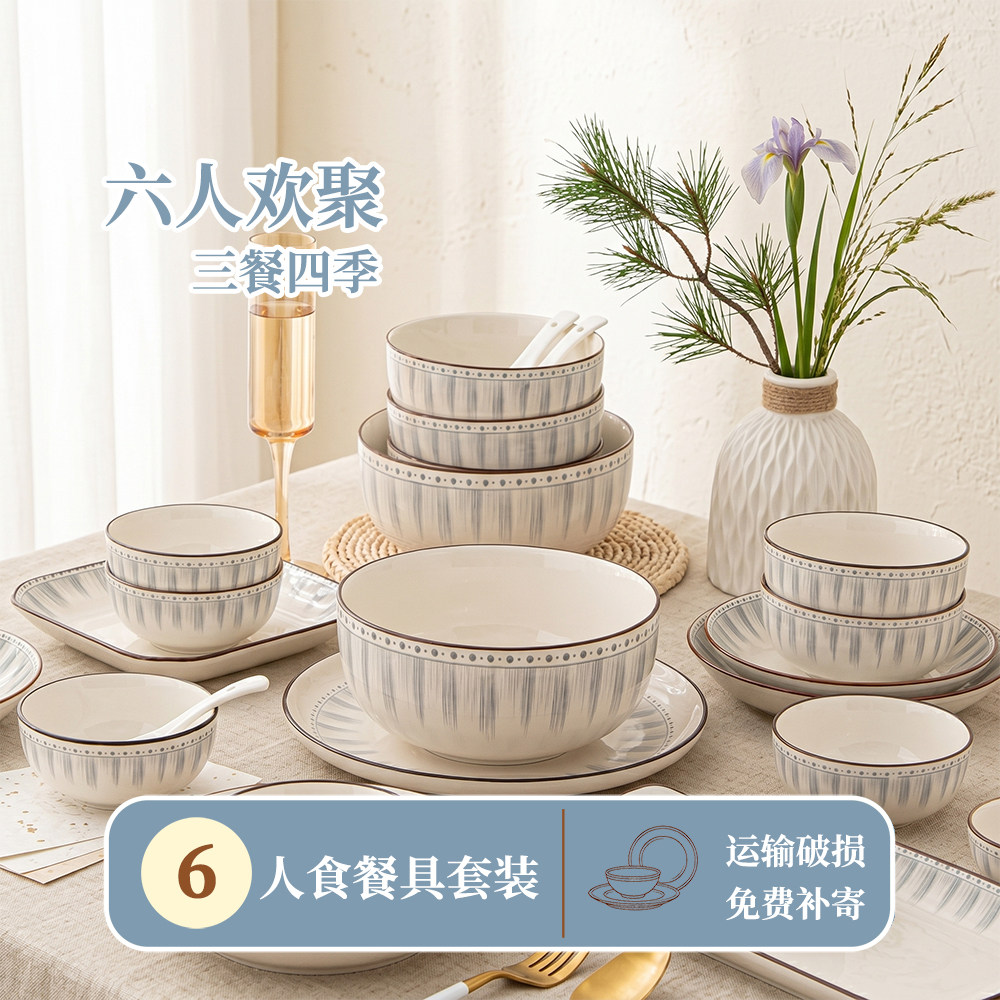 轻奢高级感六人餐具套装