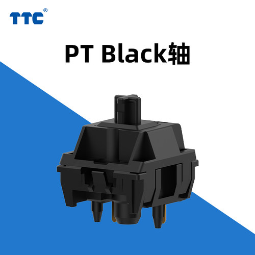 TTCPTBlack轴机械键盘轴体