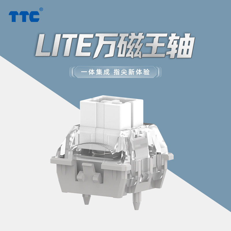 TTCLite万磁王轴磁轴键盘轴图片