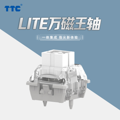 TTCLite万磁王轴磁轴键盘轴