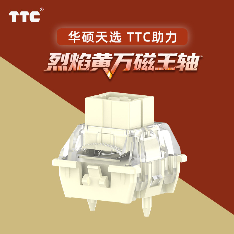 TTC烈焰黄万磁王轴磁轴键盘轴图片