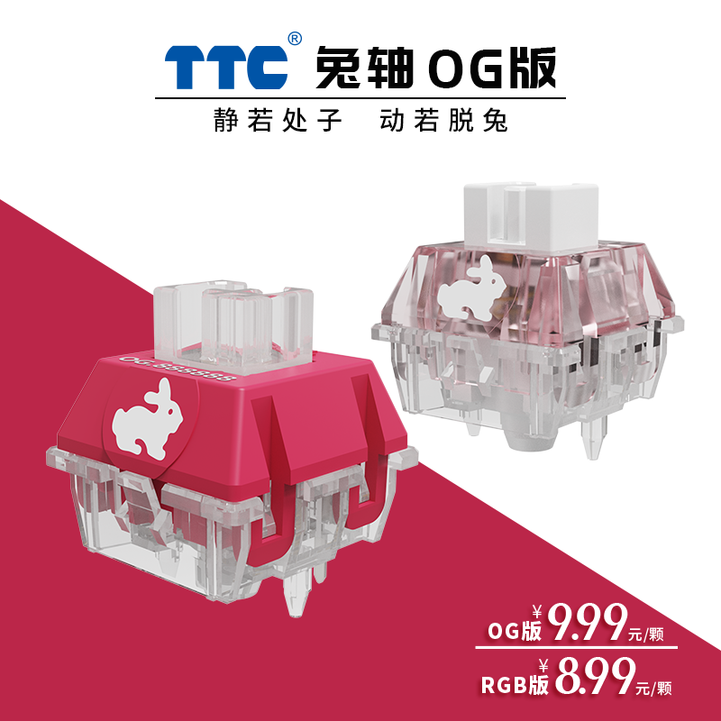 TTC客制化乐高式静音线性快轴