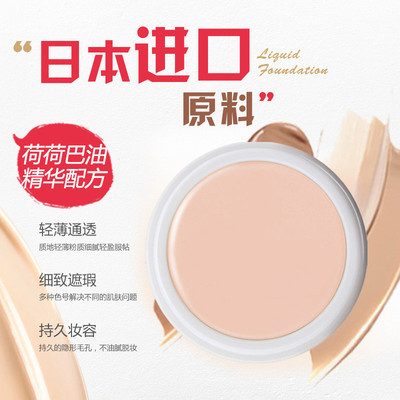 日本遮瑕膏明艳遮盖色斑点雀斑痘印脸部红血丝提亮泪沟遮盖