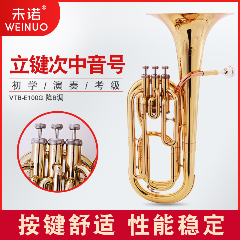 降b调立键次中音号三立键次中音号抱号巴里东大号乐器