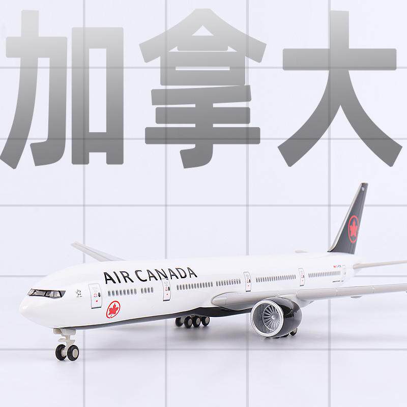 新品仿真加拿大航空飞机模型波音777客机航模带轮子带灯礼品摆件