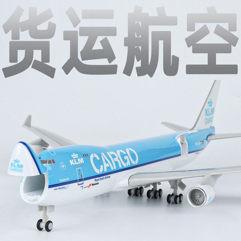 荷兰皇家航空波音747静态模型