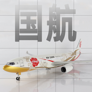 Skymold飞机模型中国国际航空a330空客仿真带轮灯光航模客机摆件