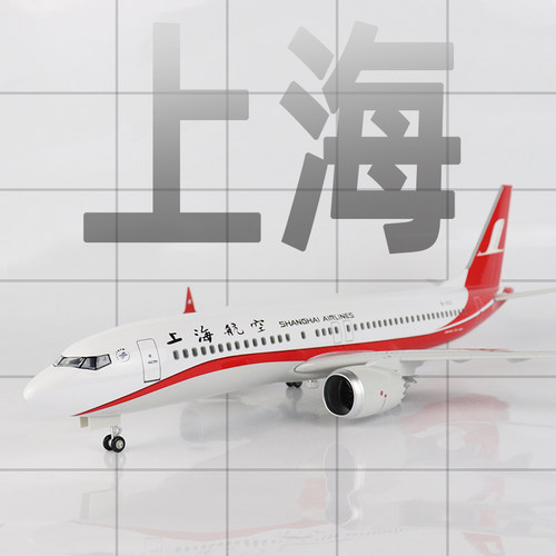 飞机模型上海航空B737MAX-8