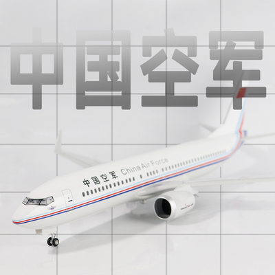 中国空军B737仿真航模摆件