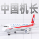 飞机模型中国机长四川航空3U8633客机仿真带轮带灯光a319摆件收藏