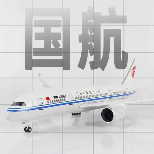 skymold中国国航b787仿真航模