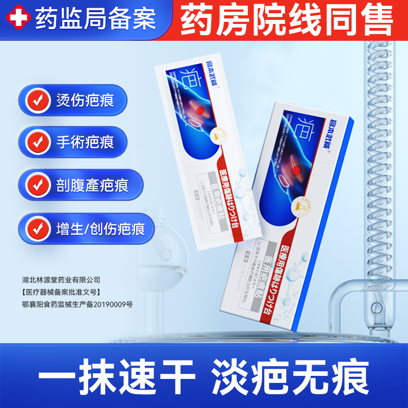 宫本武藏医用硅酮疤痕贴儿童烫伤剖腹产增生凸起疙瘩淡疤修复