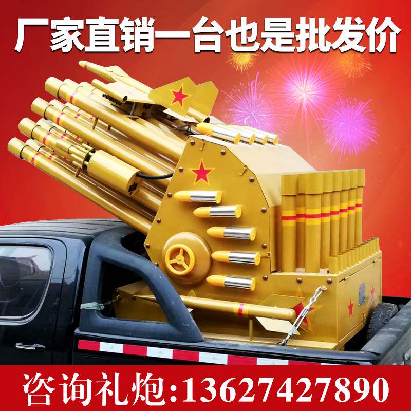 电子礼炮机车载鞭炮超响环保结婚庆典氧煤液化气红白喜事礼宾花炮