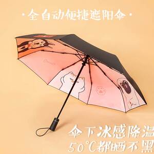 吾皇猫雨伞女晴雨两用双层防晒黑胶涂层遮阳伞全自动折叠雨伞男士