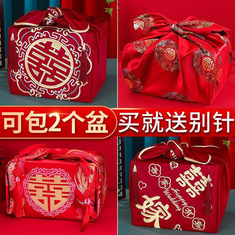 结婚包袱皮新娘陪嫁套装女方娘家嫁妆红包裹布洗脸盆婚庆用品大全