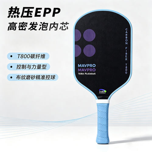 EPP泡沫匹克球拍t800碳纤 动力学减震高级Tubao Boomstik匹克球拍