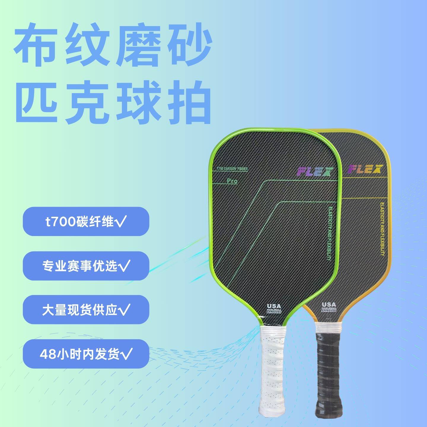 涂宝匹克球拍碳纤钛纹磨砂专业级