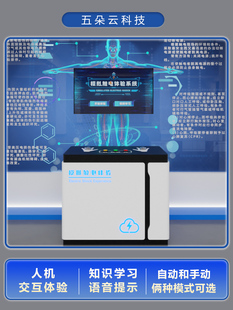 模拟触电救援体验智能语音触电仪虚拟演示人体跨阶电压救援设备三