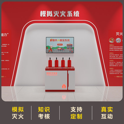 梦知航模拟灭火体验系统虚拟灭火演练装置消防培训考核水枪沙桶仿真灭火器工地火灾逃生VR消防应急安全体验馆