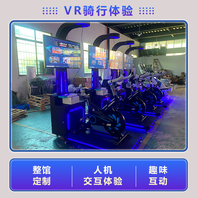 VR自行车交通骑行骑行VR双人蛋椅体验消防施工科普地震自然灾害校园安全体验馆设备