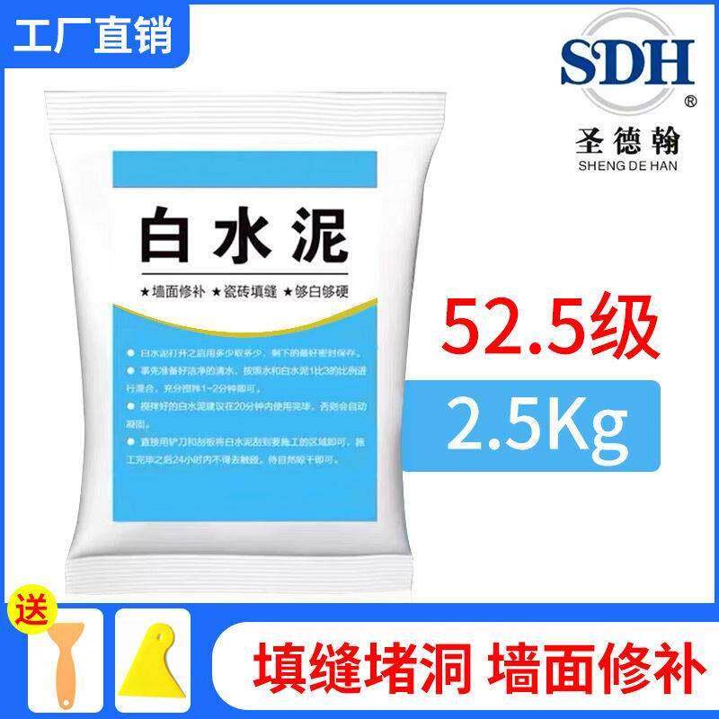 新款高标525白水泥家用防水卫生间瓷砖填缝补墙堵洞地漏速干快干使用感如何?