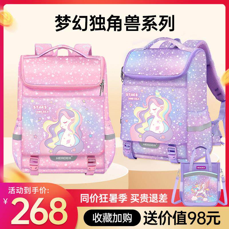 书包女小学生2023新款一三到六年级儿童背包减负护脊男女孩大容量