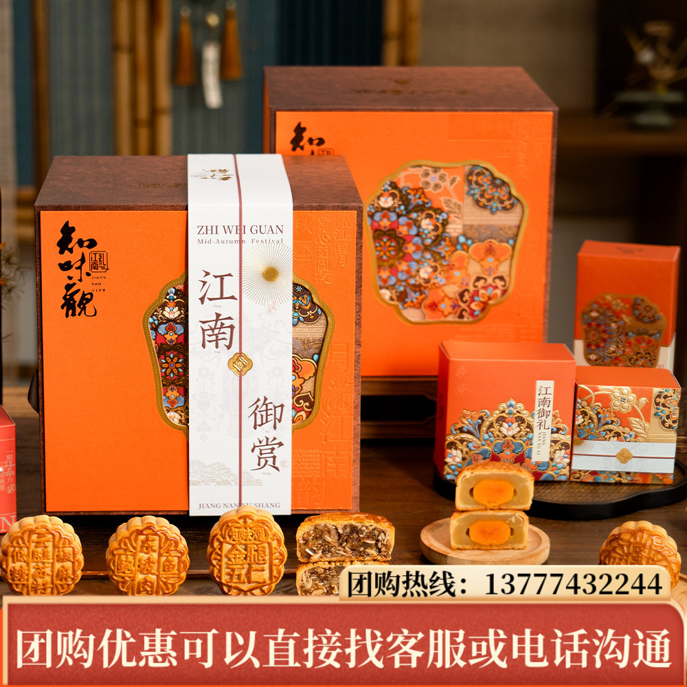 知味观江南御赏月饼礼盒装1425g 广式双黄莲蓉云腿中秋节送礼团购