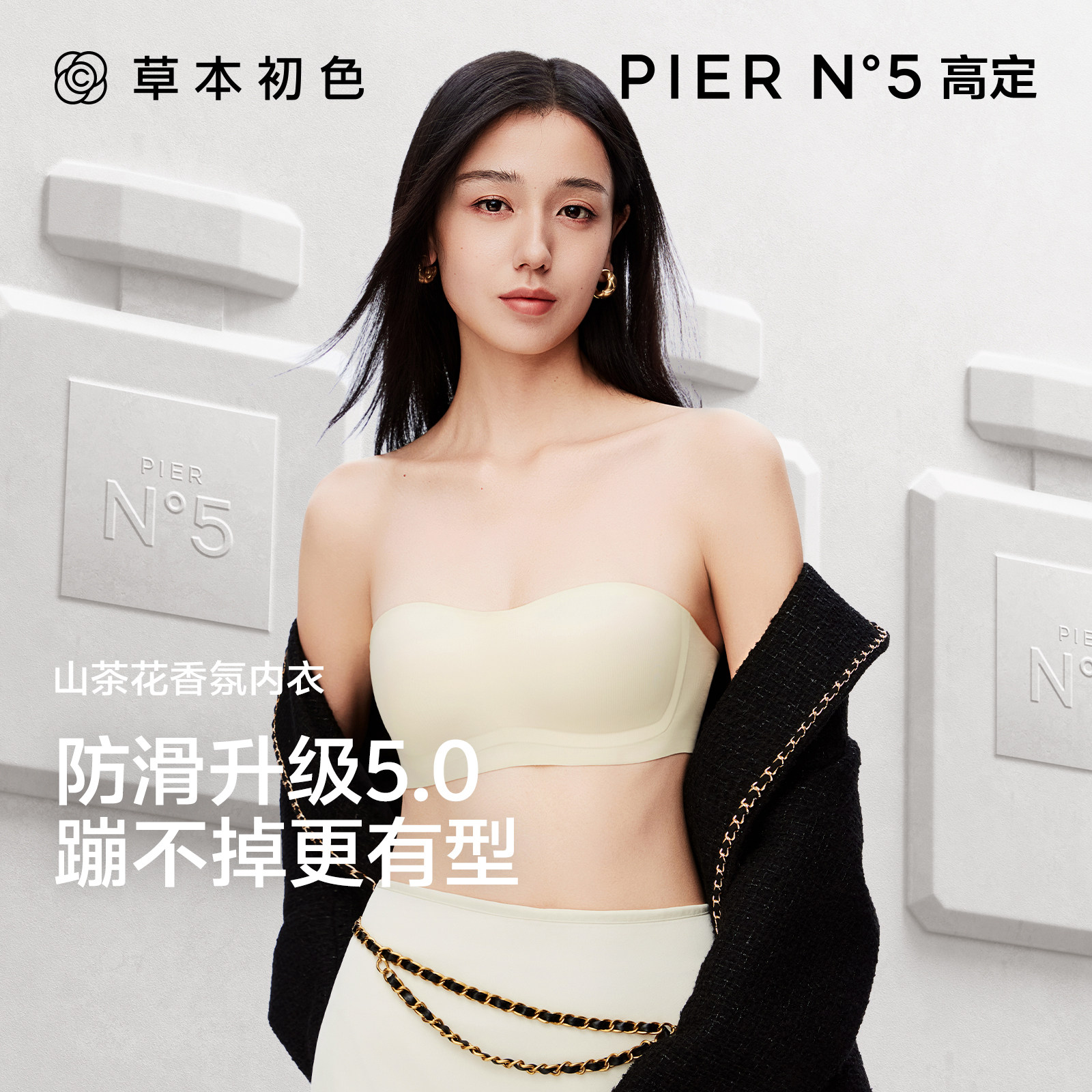 【柒柒Moon直播间】草本初色无肩带内衣女防滑小胸聚拢抹胸美背