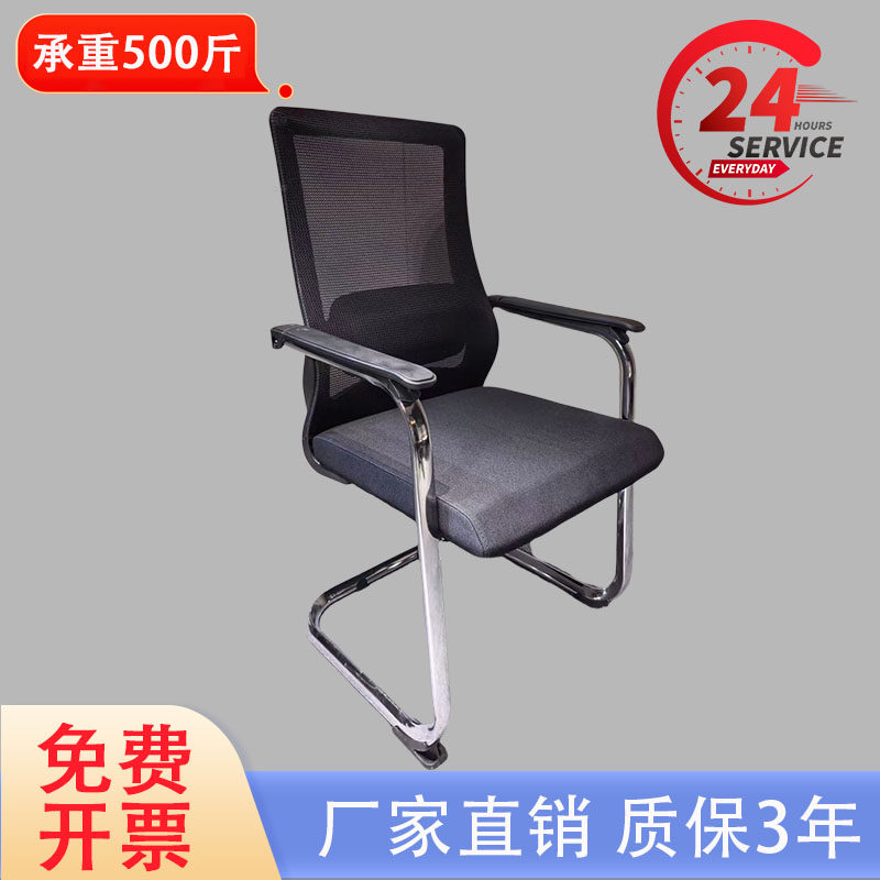 办公椅电脑椅弓形网椅员工职员简约会议椅麻将宿舍靠背家用学生椅