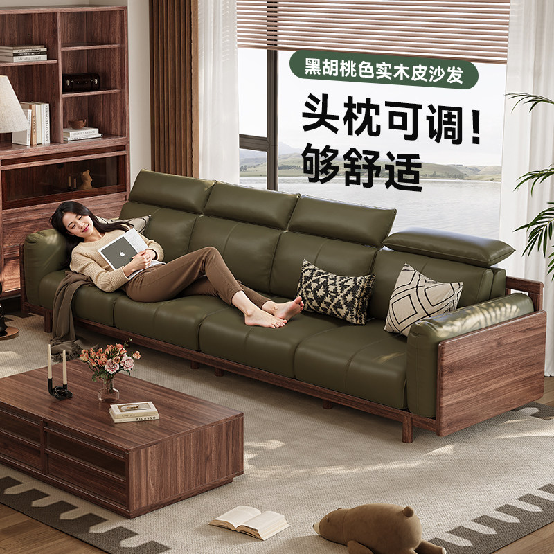 2025新款黑胡桃色实木沙发组合现代简约客厅多功能头层真皮沙发