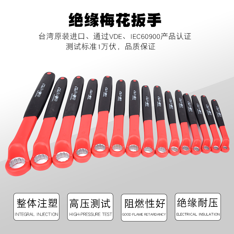 耐高电压1000v绝缘梅花扳手