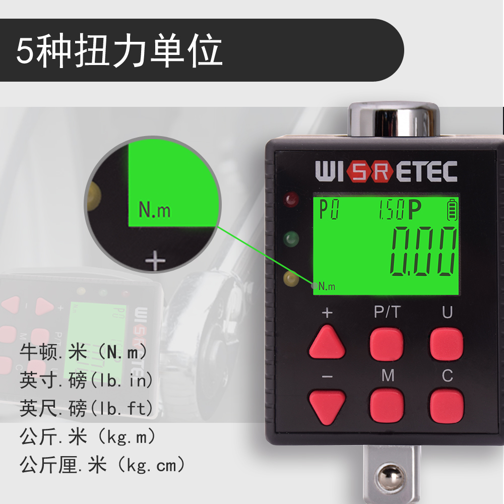 WISRETEC扭力表接杆扭力适配器