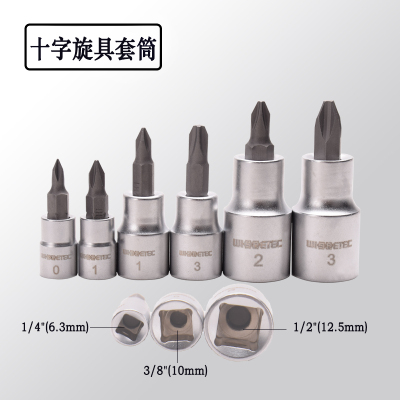 WISRETEC十字型一字型旋具套筒