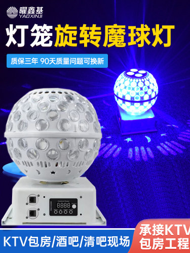 Ktv魔球灯卡拉ok气氛灯舞蹈频闪灯舞台灯光彩色旋转灯舞厅气氛灯