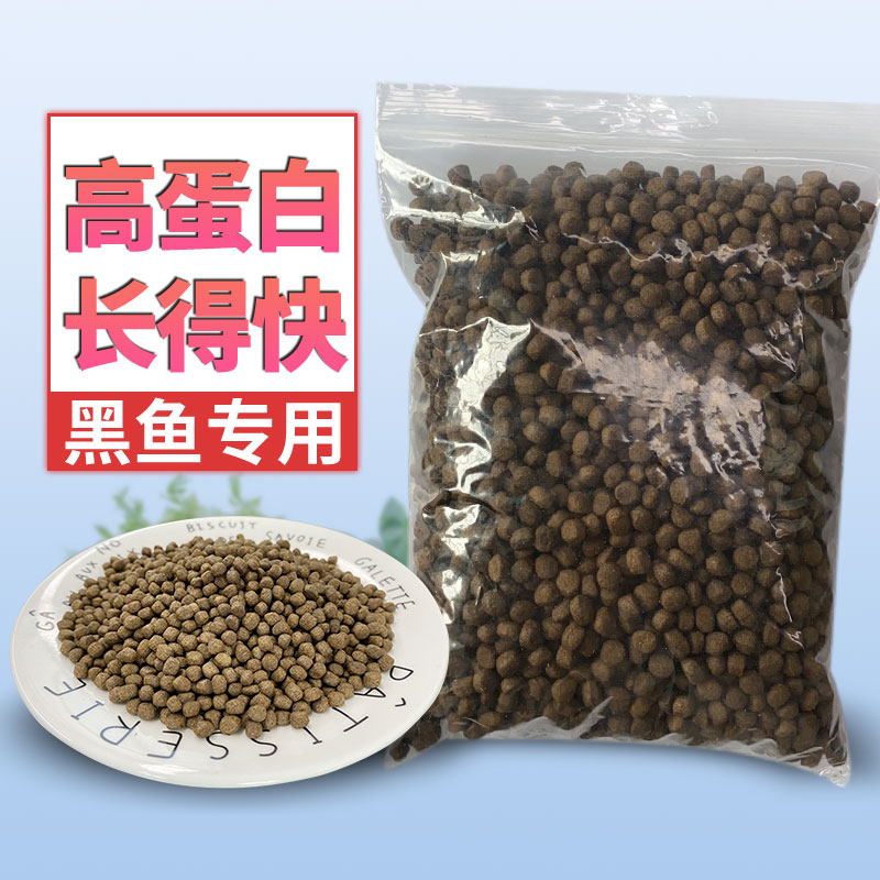 黑鱼饲料白乌鱼乌鳢鸭嘴鱼月鳢七星鱼养殖专用浮水型颗粒包邮生鱼饲料
