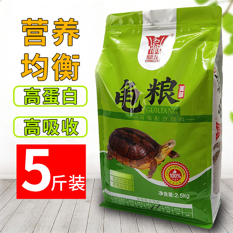 鼎足高蛋白颗粒龟粮通用浮水