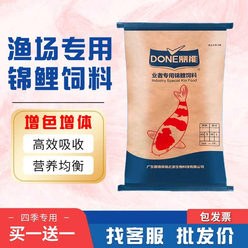 锦鲤锦鲫颗粒饲料增色增体
