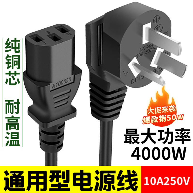 原装电饭锅电源线加粗纯铜那高温