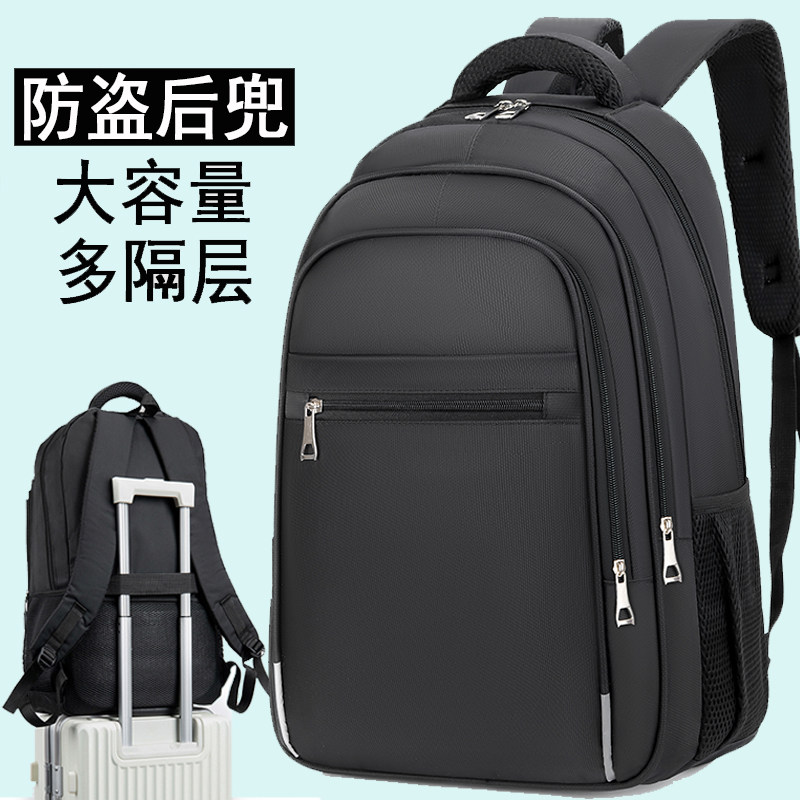 双肩包男士大容量韩版休闲出差旅行电脑背包女初中高中大学生书包