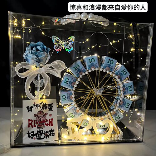 摩天轮有钱花材料包520旋转风车亚克力手提创意情侣礼物