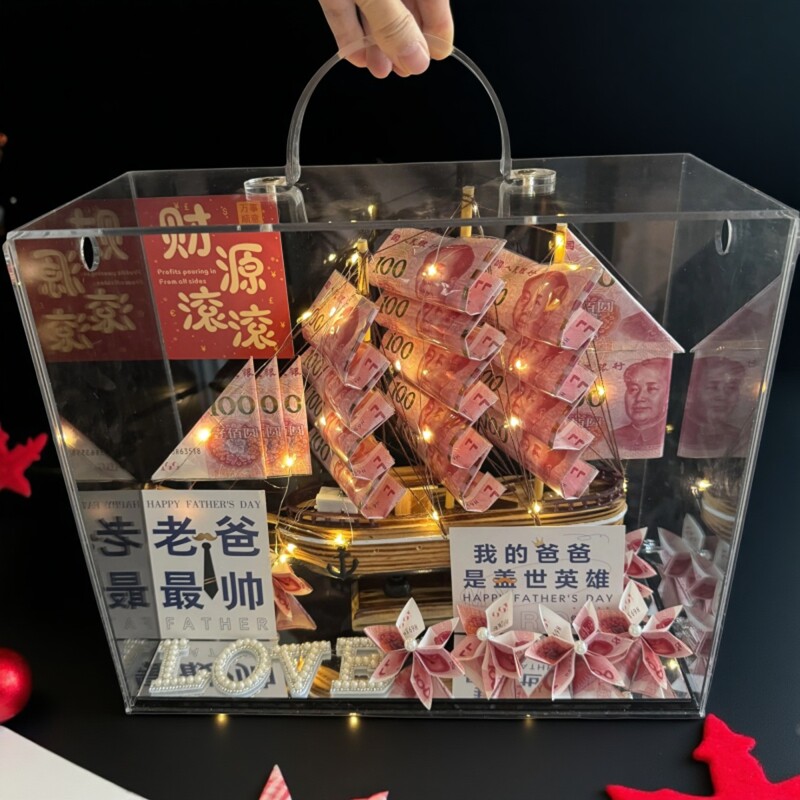 一帆风顺好寓意父亲节帆船有钱花手工DIY材料包惊喜实用礼物摆件