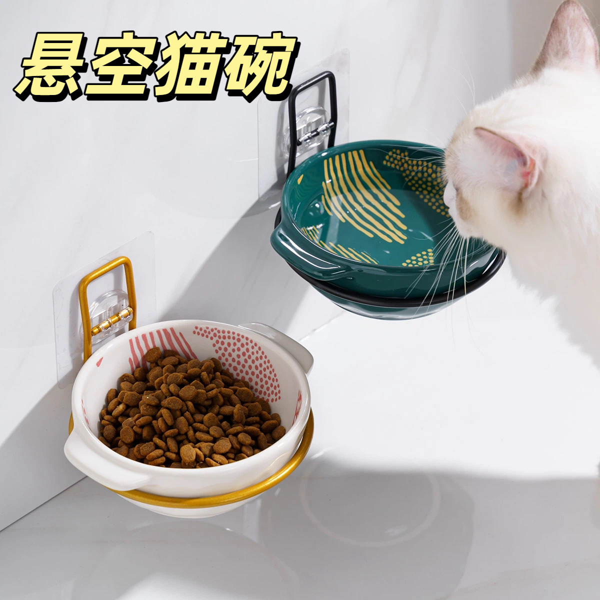 悬空猫碗悬挂式陶瓷宠物狗狗食盆固定单碗高脚护颈猫粮盆喝水碗防