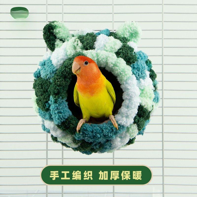 冬款鹦鹉鸟窝小型保暖毛绒鸟窝鸟巢文鸟牡丹虎皮窝鸟房睡觉窝胖鸟,宠物/宠物食品及用品,鸟窝,淘宝优惠券,粉丝福利购,淘宝优惠卷