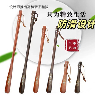 鞋拔子防滑实木鞋拔黑檀木长柄镶嵌贝壳提鞋器家用鞋溜鸡翅木鞋拔