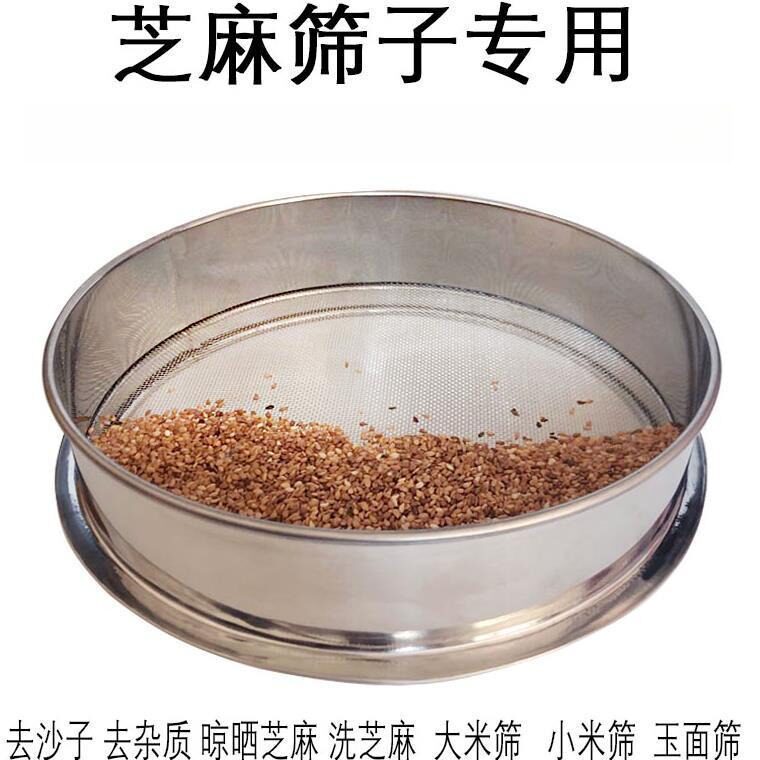 芝麻专用筛子粉尘筛大米糖粉不锈钢面粉筛网香粉中药粉末过滤网图片